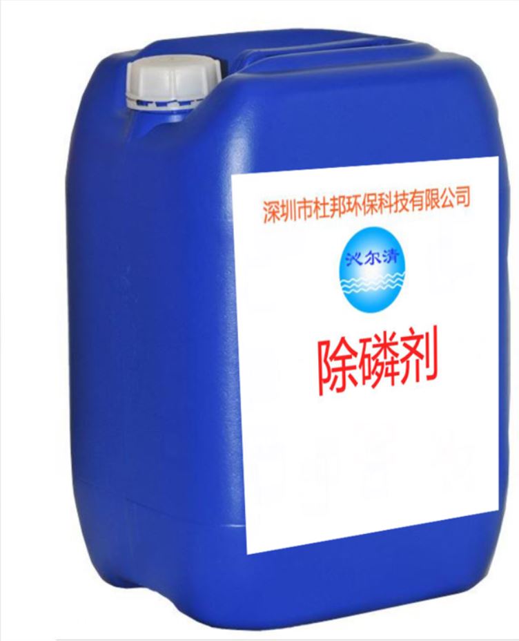 除磷剂