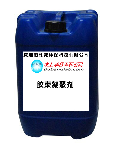 胶束凝聚剂