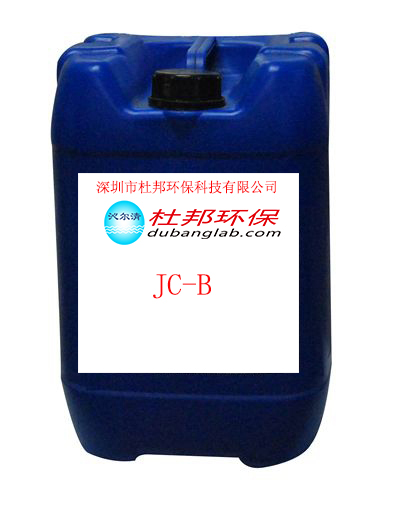 破氰剂JC-B