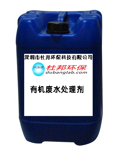 有机废水处理机