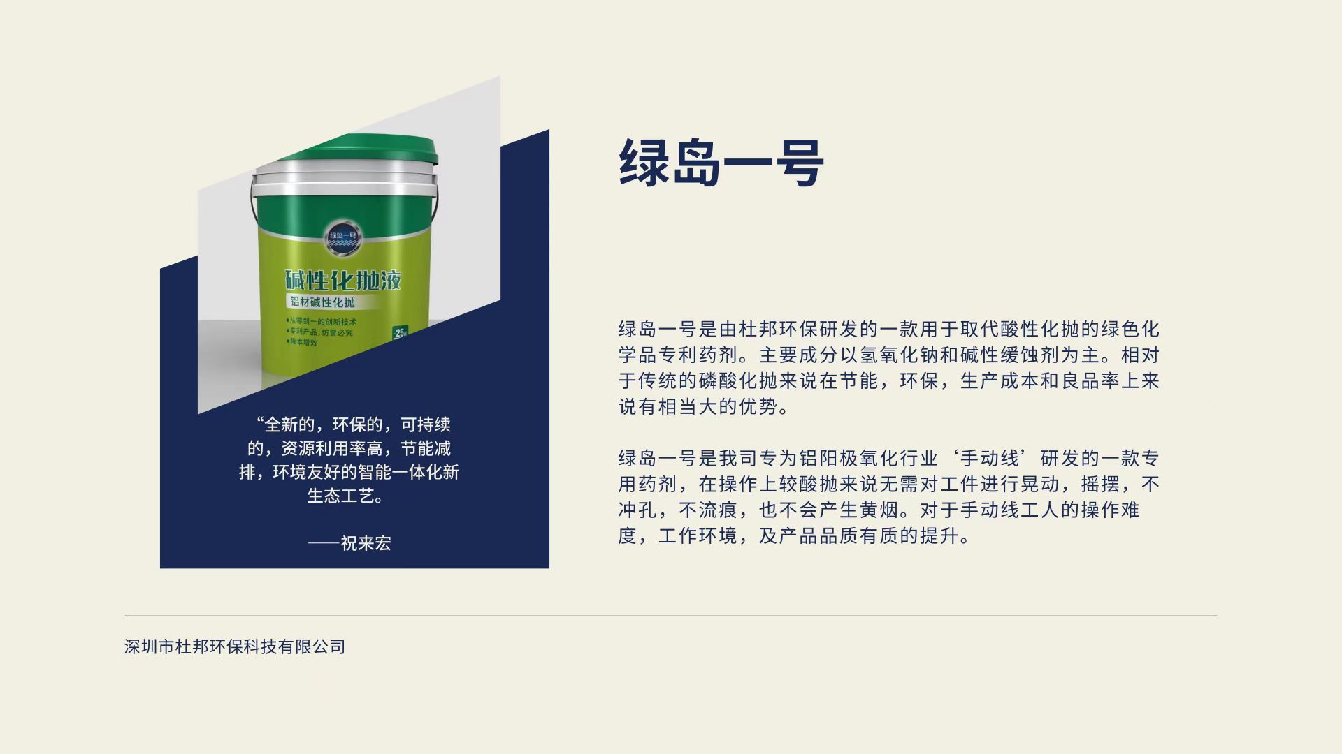 绿岛一号