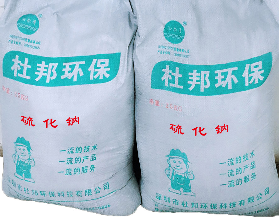 硫化钠